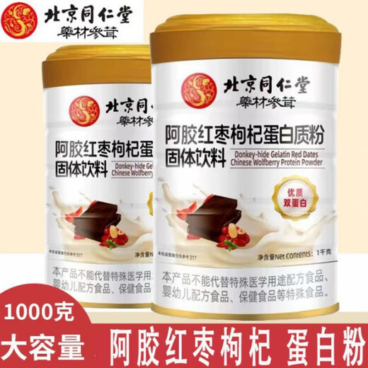 Beijing Tongrentang Protein Powder High Calcium Protein Powder Probiotic Calcium Iron Zinc Bovine Colostrum Sucrose-free Protein Powder Official Flagship Authentic Product Polypeptide Whey Protein Powder 1000g