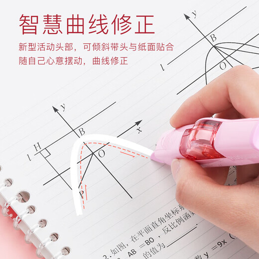 
PLUS MR correction belt replaceable core error correction belt correction belt student utensils smart roller correction belt 625 light pink 46-753
