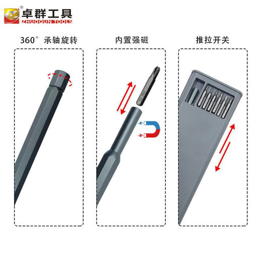适用于小米款25件套多功能家用螺刀套装电脑手机拆卸维修精密工具组套 S2高硬度钢【25合一】豪华铝盒 标配