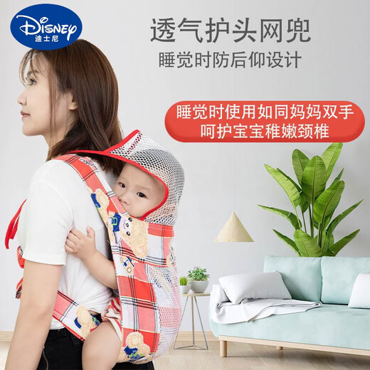 Disney Guangdong Традиционный ребенок четырех угловой ремешок Baby Pure Cotton Старый ремешок с передним и задним ремнем с сеткой с сеткой смеси