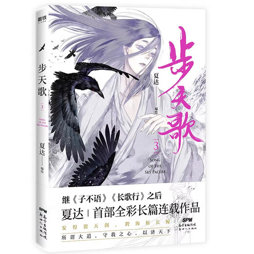 Xiada Comic-Serie Butianger Comic-Set 9 Volumes + Changgexing Comic Set 9 Volumes + Zibuyu Comic Set 3 Volumes Xiada Works 12345689 [Single Set ist optional] Voller Set 7 Volumes Butianges Comic-Buch 1-7 Volumes