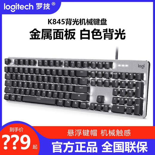 Logitech K845-Tastatur, kabelgebunden, mechanische Hintergrundbeleuchtung, Gaming, Büro, Tippen, E-Sport, LOL, Essen, Huhn, grüne Achse, rote Achse. K845, mechanische Tastatur, brandneue grüne Achse