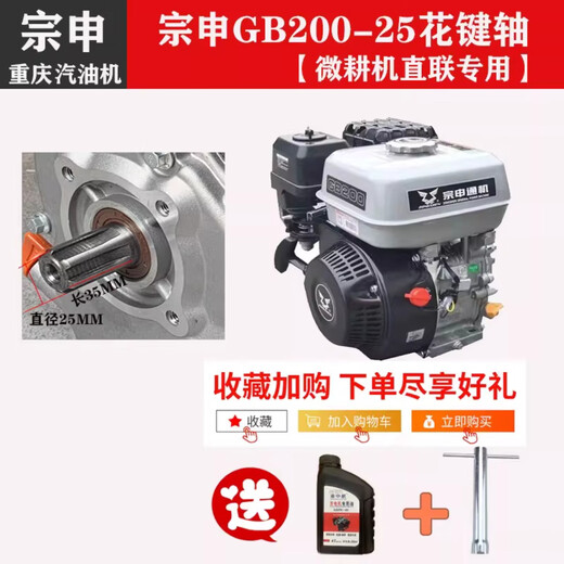Zongshen Zongshen gasoline engine GB200gb225 outboard 170F four-stroke single-cylinder engine 190F/GB420 machine head Zongshen GB200 micro tillage machine with 25 splines