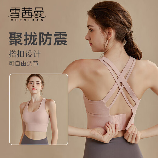 XUEXIMAN sports bra yoga bra wear-free bra high-strength shock-proof push-up professional Pilates wearable vest for women
