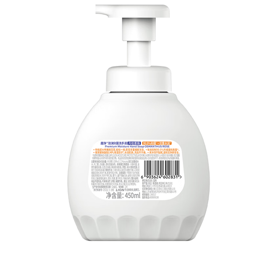 Lion King Qujing Foam Antibacterial Hand Sanitizer Bay Rose 450ml Highly Moisturizing Hydrating Hand Sanitizer for the whole family and children