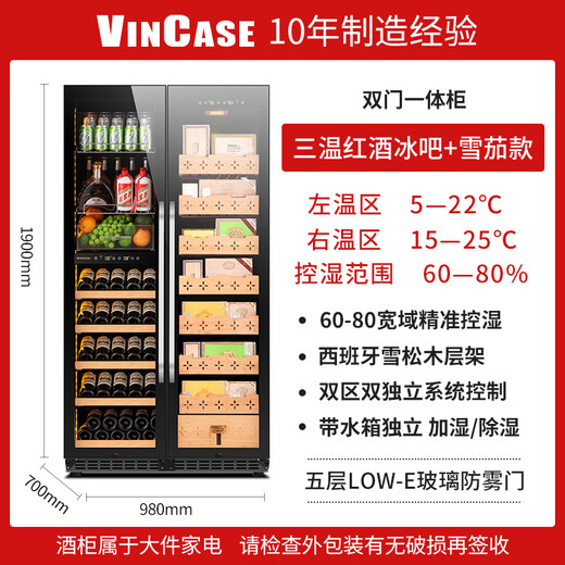 Vickers double-door constant temperature cigar and wine cabinet constant humidity tobacco and wine cabinet tea refrigerator air-cooled frost-free constant temperature and humidity wine cabinet household Spanish cedar wood naked cigar display cabinet 1.9 meters three-temperature zone red wine + ice bar + cigar 800L