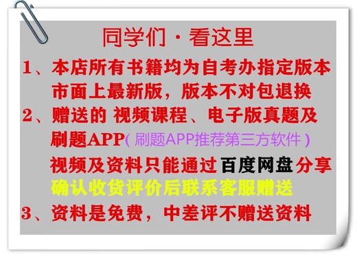自考法学新改版教材专升本 030101K 法学本科 法学专升本自学考试 海南14081侵权责任法 全国