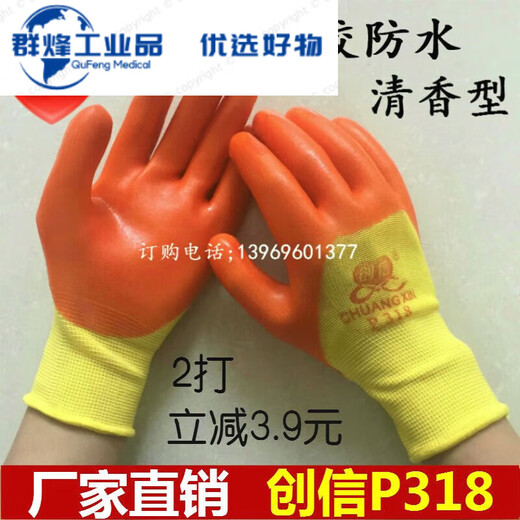 
P318 pure glue thickened PVC semi-mounted wear-resistant oil-resistant and waterproof Oxford rubber labor protection site gloves Chuangxin 838 (24 pairs) XL