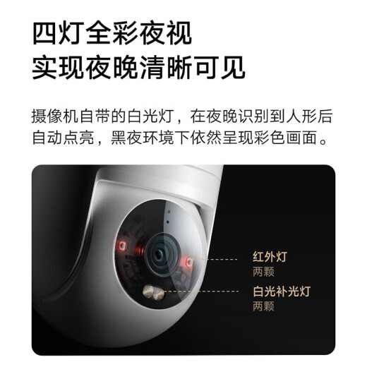 小米室外摄像头CW300户外家用监控器远程360度无死角带全彩夜视400万像素2.5K画质防尘防水 双向语音 CW300/5%用户选购