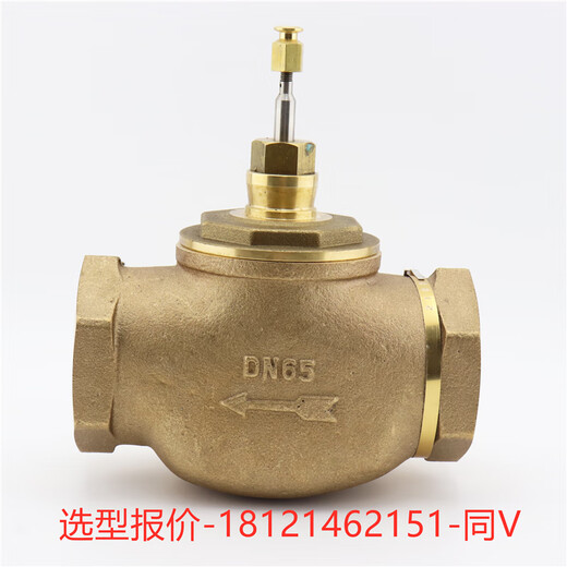 Honeywell electric adjustment proportional integral valve steam temperature control valve actuator two-way two-way three-way water valve V5211F2002 DN65 two-way steam valve