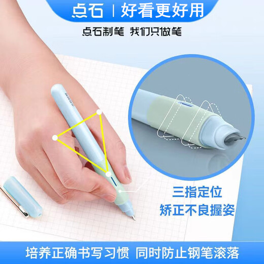点石钢笔小学生三年级用EF细尖练字笔男女孩正姿钢笔可替换墨囊墨胆刚笔初学者儿童书法笔DS-761S 粉杆（1笔1笔握2墨囊）