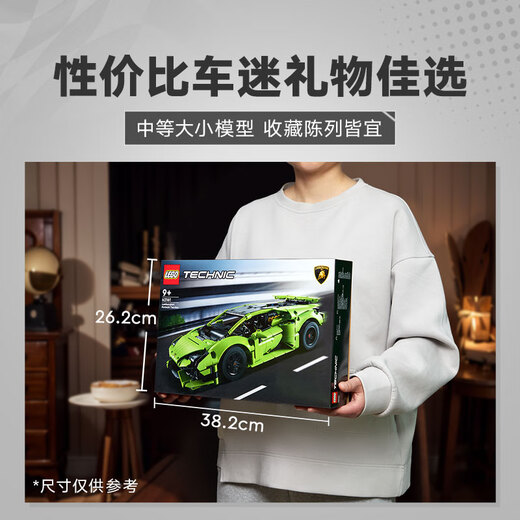 Lego Building Block Assembly Machinery Set Serie 42161 Lamborghini Sportwagen nicht aus der Ferne kontrollierte Jungenspielzeug Geburtstagsgeschenk