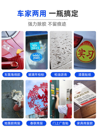 3M 08984 adhesive remover universal self-adhesive glass car sticker adhesive powerful remover removes oil stains and residual glue remover does not damage paint, asphalt, insect stains and residual glue residue cleaner recommended for household use 128g