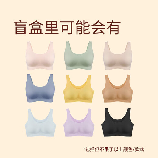 Xingmian Optional 1 color Blind box underwear 2-pack No-size bra lucky bag Don’t pick the size Random color 2-pack Expanded skin color + random color One size fits all A-C cup/90-140Jin Jin equals 0.5kg/Bottom circumference 70-90