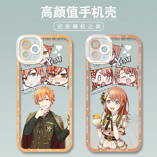 
World Plan Hatsune Miku Shiraishi Apricot mobile phone case suitable for vivoX90 Apple 14OPPOk10x Huawei p60 Angel Eye-m15282 Xiaoqijiu-Transparent Shell Apple Model-Remember to send it to customer service