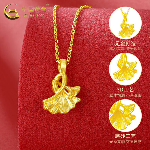 CHINA GOLD Gold Pendant Women's Pure Gold Sansheng Apricot Pendant Ginkgo Leaf Necklace Practical Valentine's Day Birthday Gift for Girlfriend Send Girlfriend* Pure Gold Pendant About 0.3g Free Silver Chain
