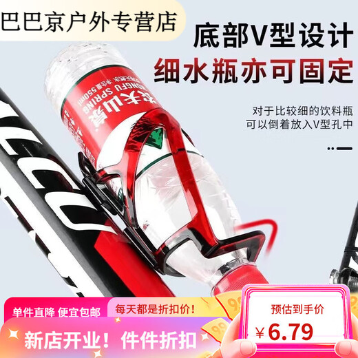 Zhizhou Mountain Bike Water Bottle Holder Battery Electric Motorcycle Water Cup Holder No Punching Cycling Drink Holder Black and Red with 2 Screws + 1 Wrench