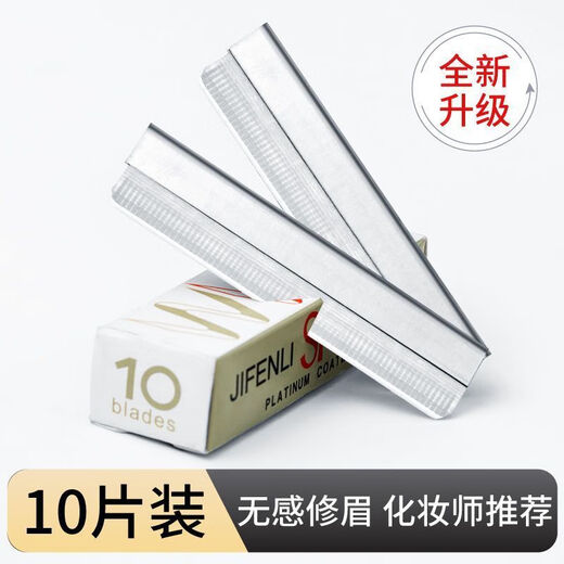 50 pieces of eyebrow trimming blades, sharp eyebrow razor for beginners, unisex, women's hair trimming razor, 1 piece, 50 pieces in 5 boxes