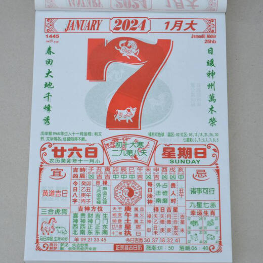 Old Almanac 2024 genuine Almanac Hong Kong version home wall hanging Hong Kong version hand-teared calendar calendar custom advertising logo big 8 open 3524 loli fan)