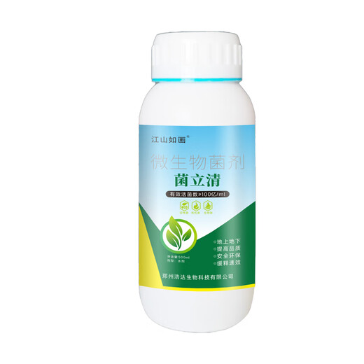 Genuine Junliqing universal fungicide to prevent powdery mildew, gray mold, rice blast, rust and other fungal and bacterial diseases. 2 bottles of Junliqing
