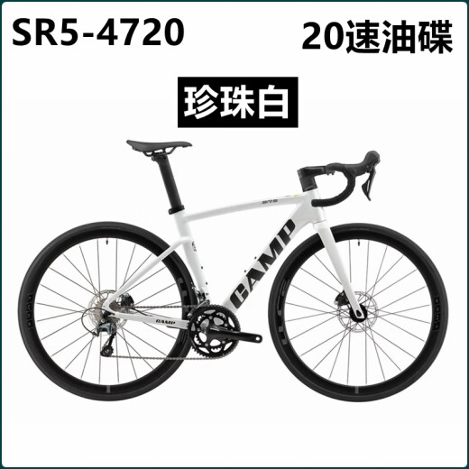 坎普 CAMPSR5公路车SR5 PRO 700C全内走线一体把油碟20速24S碳叉公路自行车 珍珠白 20速（送大礼包） 49码（163-172CM，跨高757mm）