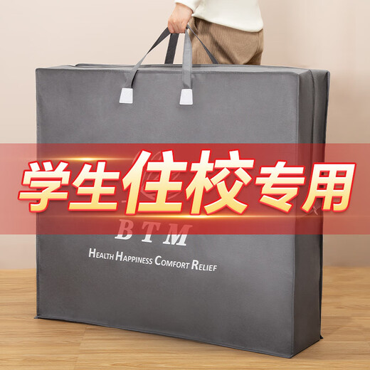 Fantasy Mattress Storage Bag, Quilt, Big Bag for Mattress, Student Dormitory Special Moving Luggage Packing Bag, Dark Gray Small Size 95*50*15