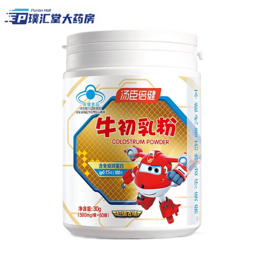 汤臣倍健牛初乳粉60袋小孩增强体质免疫力儿童蛋白质粉营养粉球好蛋白粉 牛初乳粉60袋 2罐 【好日期】
