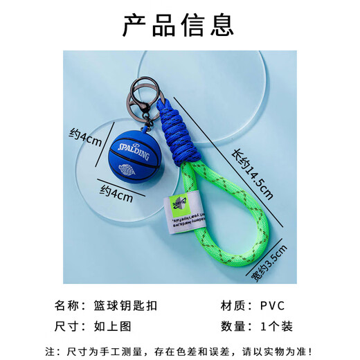 坤随 创意篮球钥匙挂件便携背包挂链个性运动配饰男女送朋友书包挂饰 篮球钥匙扣【蓝色】1个