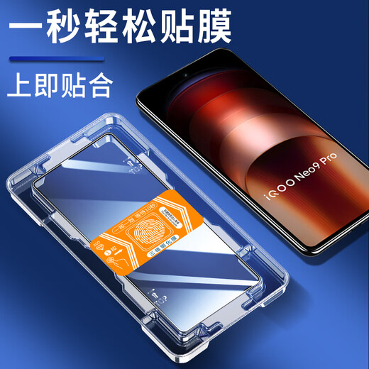 Huizhou [2 pieces in seconds] iQOO mobile phone tempered film anti-peeping dust-free bin full screen protective film suitable for iQOO Neo9/pro electroplating ultra-clear model丨2 set