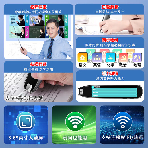 Newman Dictionary Pen N3 Large Screen Version English Reading Pen Primary School Junior High School New Curriculum Standard Textbook Full Subject Synchronous Scanning Learning Pen Electronic Dictionary Translation Pen Word Pen Reading Machine