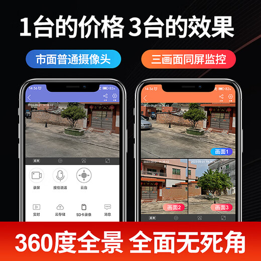 Police ultra-clear camera outdoor monitor 360-degree no blind spots with night vision monitoring home lifetime free recharge 4g rural yard camera mobile phone remote monitoring ultra-clear WiFi version 3 cameras 10x zoom + see 100 meters