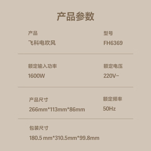 FLYCO Hair Dryer, Soft Air Negative Ion Constant Temperature Hair Care, Household Hot and Cold High Air Volume Fast Drying Hair Dryer, Smart Screen Display Gift for Girlfriend FH6369 Normal Pack