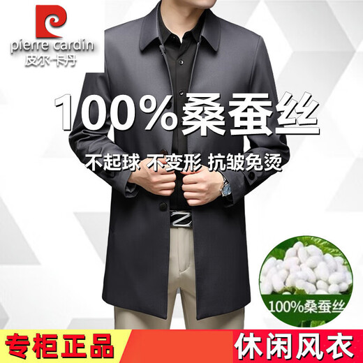 Pierre Cardin Mulberry Silk Windbreaker Men's Spring and Autumn Middle-aged and Elderly Thin Casual Plus Size Mid-Length Dad Clothes Top 2156 Mid-Length Khaki 3XL 190 170-180Jin Jin is equal to 0.5 kg Weight