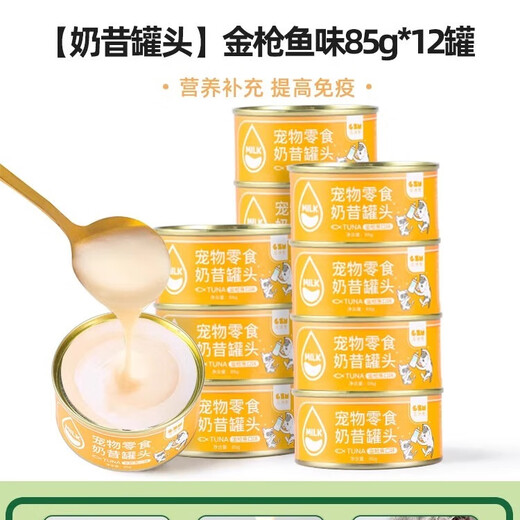 Guazhou Mucat Canned Kitten Milk Shake Milk Cake Staple Food Canned Wet Food Nutritional Supplements Wet Food Mousse Kitten Snacks Products Fish Flavor 85g 12 Cans Tuna Milk Shake