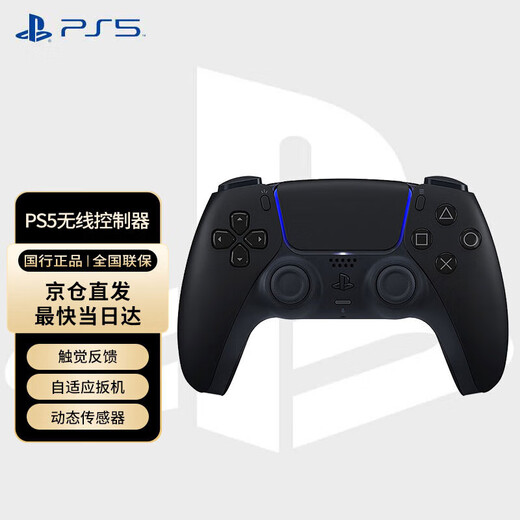 PlayStation National Bank PS Controller Bluetooth Wireless Controller Support PC Steam PS5 Controller Game Video Game DW12C Compatible Black Myth Wukong Late Ming Dynasty PS5 Controller Midnight Black
