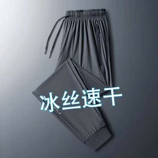鹊笙冰丝速干裤子男士夏季薄款宽松束脚裤高弹力运动长裤直筒空调裤 黑色束脚+灰色束脚【两件装】 2XL 【建议135-150斤】