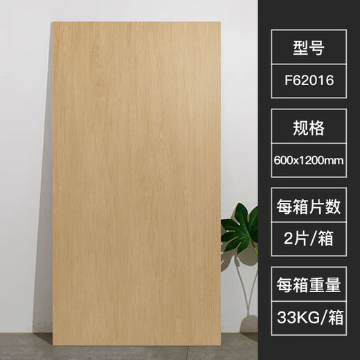 600x1200木纹瓷砖仿实木客厅卧室原木地板砖大板日式奶油风地砖 12803-微抛仿古砖 600x1200mm