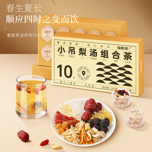 Té de sopa Fudonghai Xiaodianpear [Comprar 2 veces 3] Roca de azúcar pera, lirio tremella, fechas rojas y sopa de lobos hojas de té dulce cantonesa