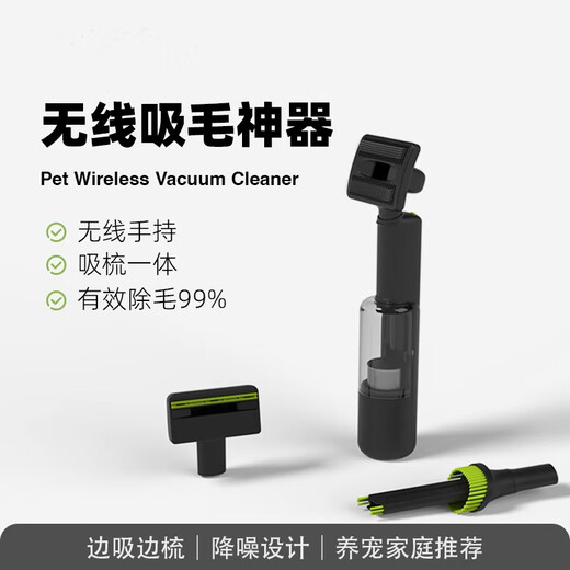 Xuanyuan House pet care hair extractor, cat and dog hair cleaning vacuum cleaner, special all-in-one hair grooming device, hair suction comb artifact, black, four-in-one wireless grooming machine 100W