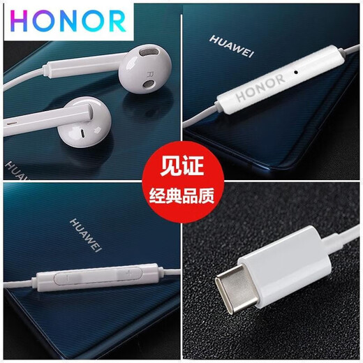 荣耀（HONOR）有线耳机type-c原装荣耀400/300/200/100/MagicVs2/V3/X50/V40/Magic76pro适用于华为安卓手机耳麦 荣耀AM33耳机Type-C接口【盒装