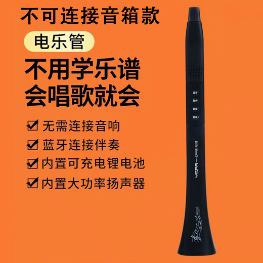 Das Bainuo Electric Music Tube Lautsprechermodell verfügt über Bluetooth -Lautsprecherinstrument, das ohne Erlernen neuer Instrumente Electric Music Tube Black [Lautsprechermodell] geblasen werden kann [Lautsprechermodell]