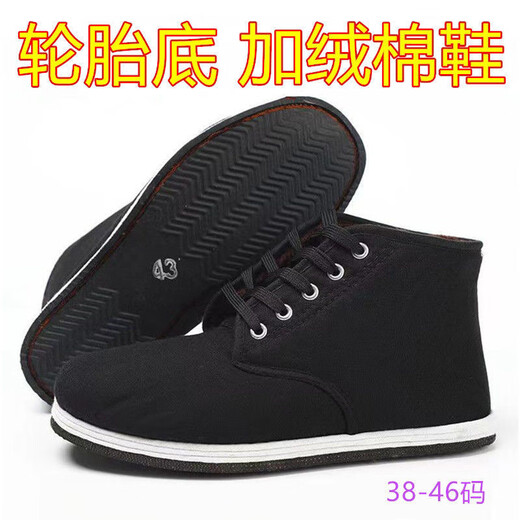 古温伦特大码男士老北京布鞋棉鞋冬季保暖羊毛毡圆头系带平跟78式 3519/3939棉鞋【羊毛毡加厚鞋垫 44
