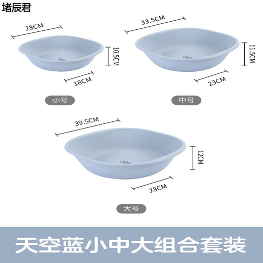 Meikejie ass-washing artifact, men's hemorrhoid basin, bidet, pregnant women's medicine, women's private parts fumigation and butt cleaning, men's cleaning pp month, sky blue, small, medium and large, combination suit