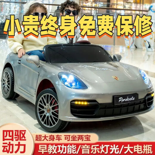 爱童（AITONG）【保时捷】儿童电动汽车四轮玩具车可充电遥控车双人超大童车跑车 黄色 【大电瓶12伏四驱/皮胶轮软座】