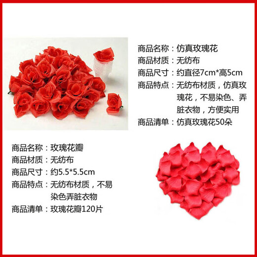 Qingwei LED Electronic Candle Light Rose Petal Set Valentine's Day Confession Proposal Supplies Decoration Wedding Room Decoration Interior