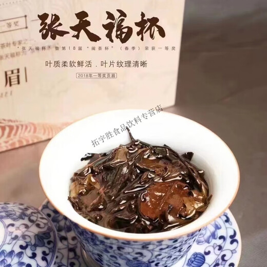 Fuding White Tea 2018 Gongmei Old White Tea Zhang Tianfu Cup First Prize Sun-dried Laoshou Mei 500g 1 bag 5g