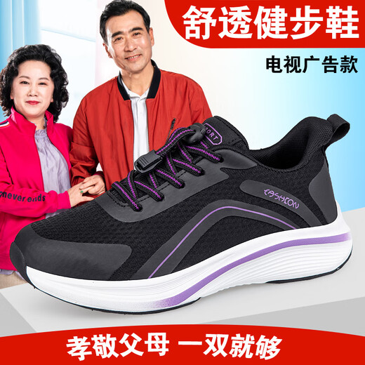 足力健艾爸爸老人鞋男女秋冬季轻便妈妈奶奶鞋软底耐磨防滑休闲透气健步 6231丁香紫女款 24 38 (0mm)