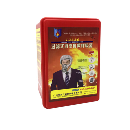 Chean filtered fire self-breathing apparatus TZL30 hotel unit family escape mask fire-fighting silicone mask anti-smoke and gas mask 3C certification new national standard