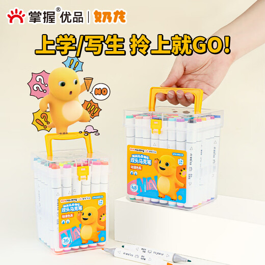 GRASP/Master milk dragon joint branding double-headed ink mark pen student art special children's colored brush oily 48 color touch watercolor pen non-toxic elementary school students