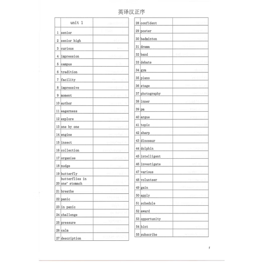 新外研版高中英语必修一二三单词默写本选修1234英译汉汉译英互译 高中通用 外研版必修123+选修12347本